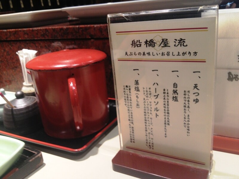 天つゆと3種の塩の説明