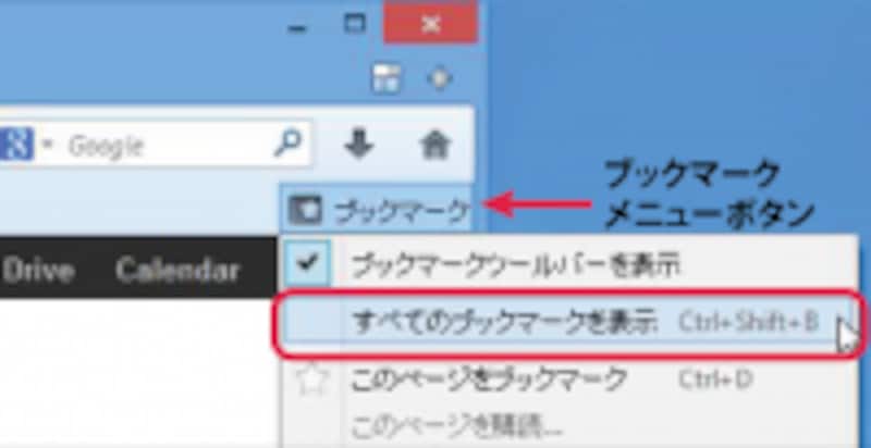 open bookmark manager