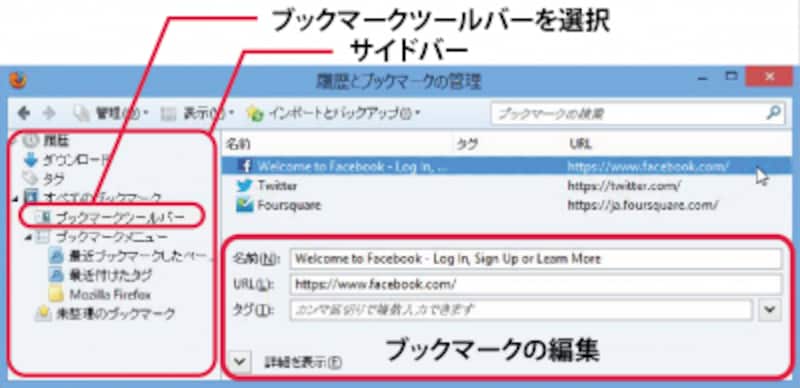 bookmark manager