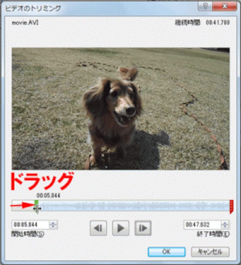 緑のつまみを右方向にドラッグすると、下側に再生後の秒数が表示される