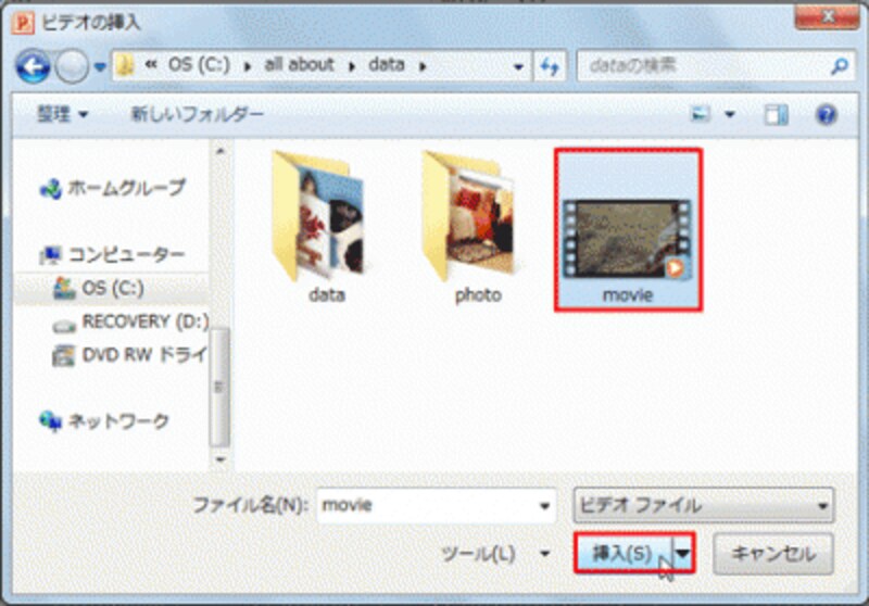 ここでは、デジタルカメラで撮影した「movie.avi」ファイルを挿入する