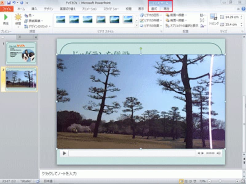 動画が挿入できると、1コマめの画像が表示される