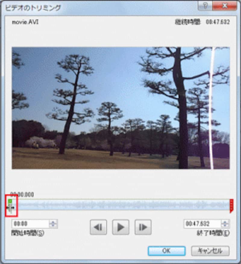 動画の先頭をトリミングするときは緑のつまみを使う