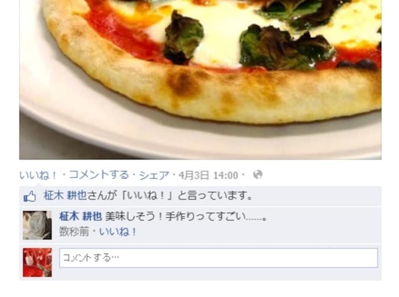 コメント