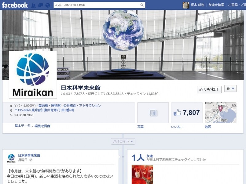 Facebookページ