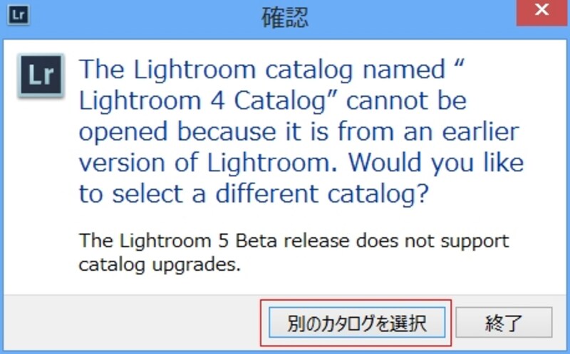 ［別のカタログを選択］をクリックします。