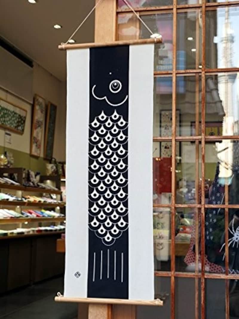 染の安坊の手ぬぐい、「幟鯉」（のぼりごい）