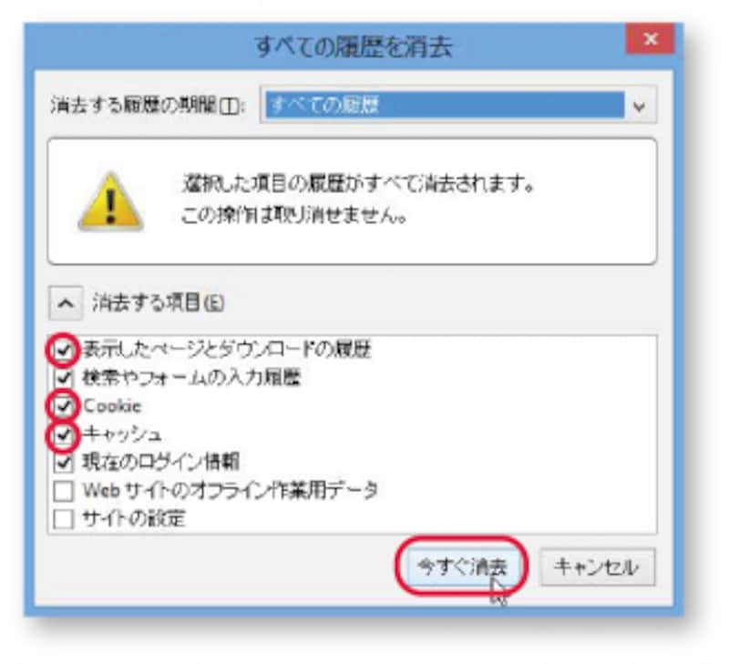 clear history window