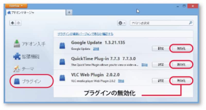 disable plugins
