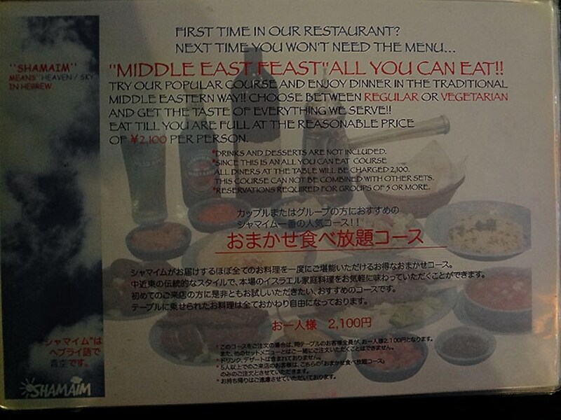 「おまかせ食べ放題コース」メニュー