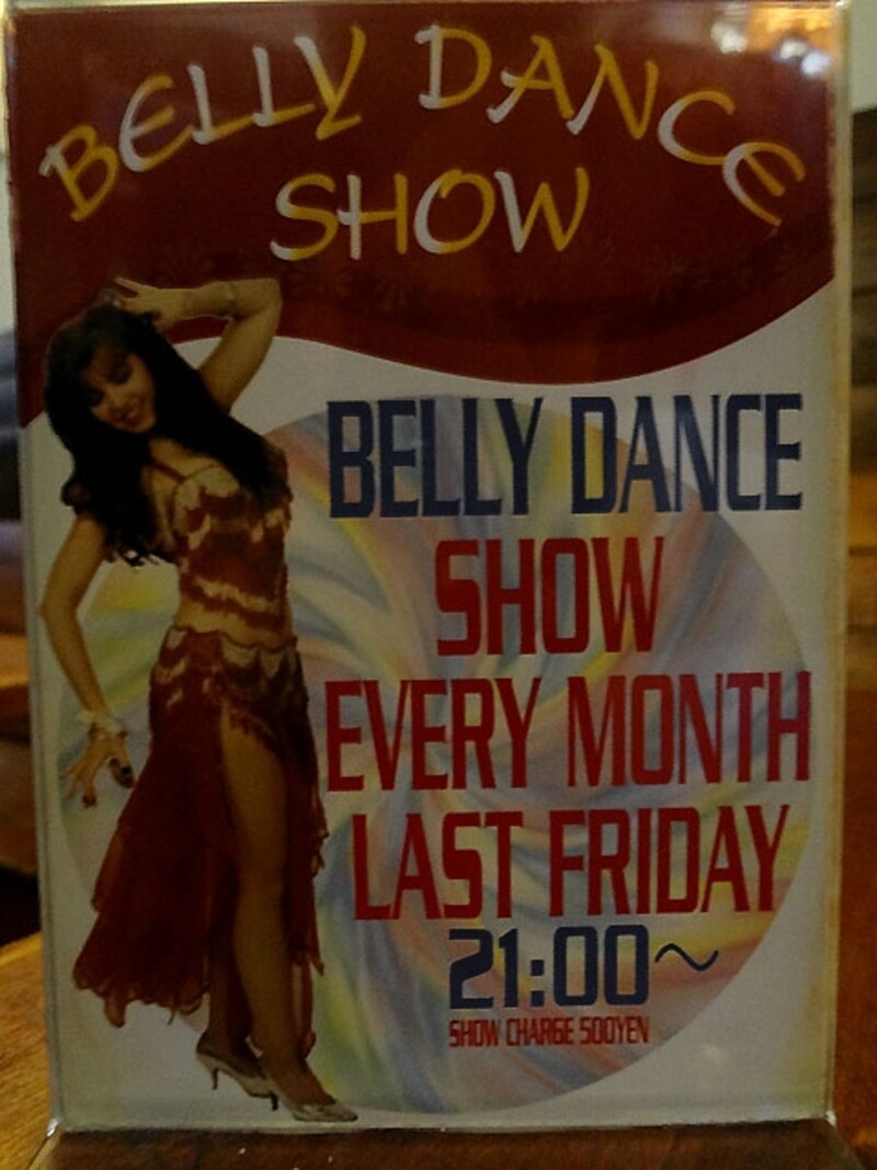 ベリーダンスショーの案内