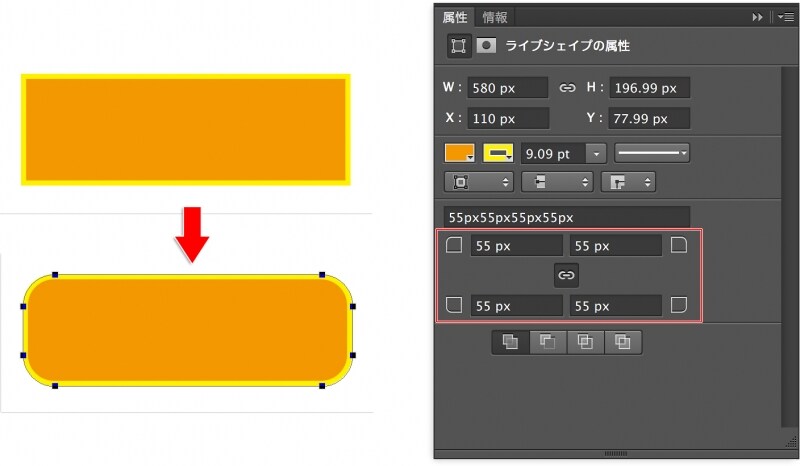 長方形のシェイプを描いた後に、「パスコンポーネント選択」ツールで長方形をクリックすると開く「属性」パネルで、角の丸みを調整します。