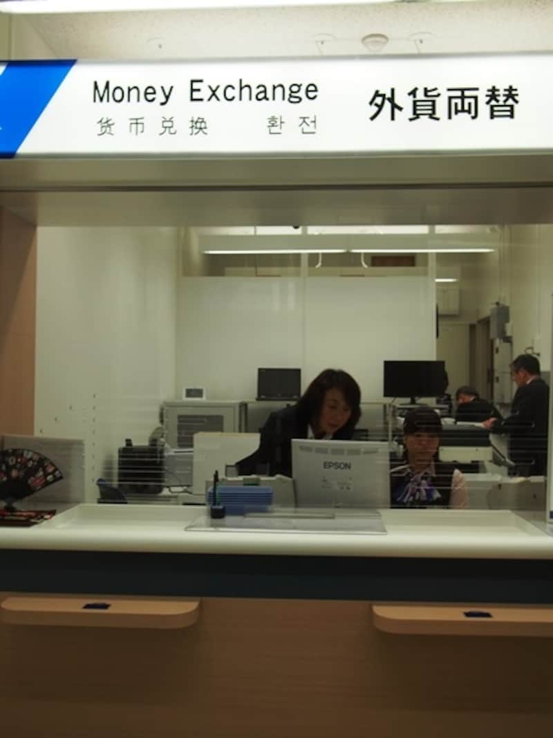 外貨両替所