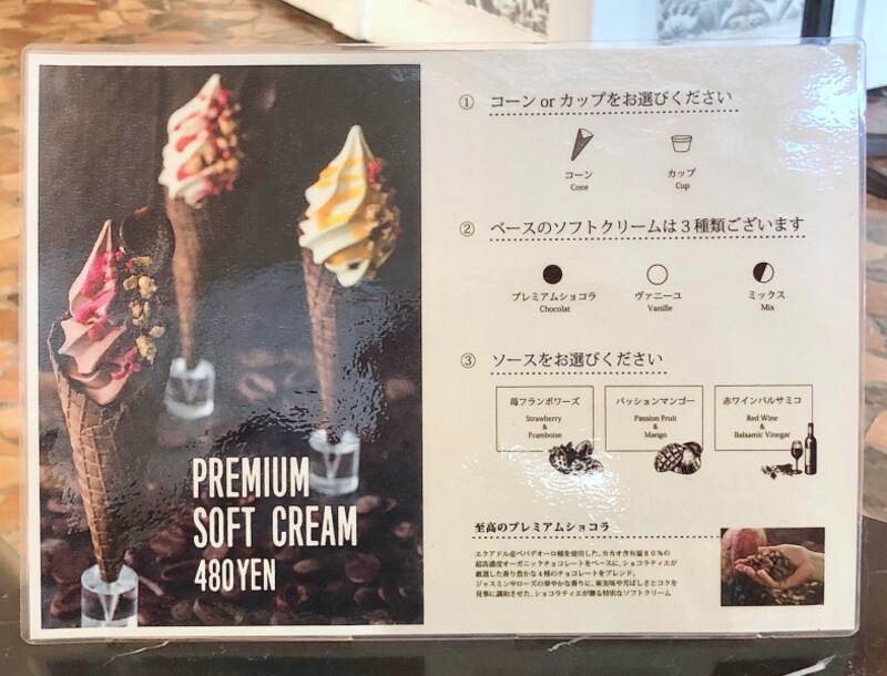 デカダンス ドュ ショコラ