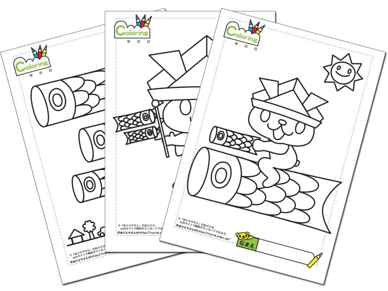 鯉のぼりぬりえ こいのぼりぬりえ こどもの日塗り絵 ぬりえやさん