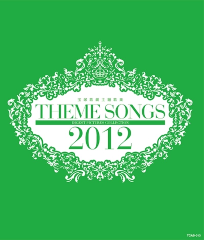 THEME SONGS 2012 宝塚歌劇主題歌集