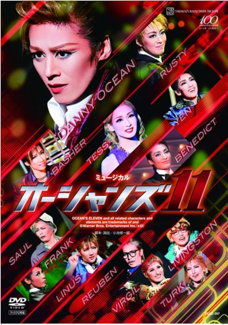 花組「オーシャンズ11」