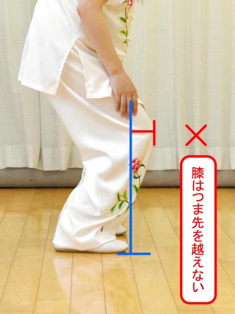 膝がつま先を越えないようにする