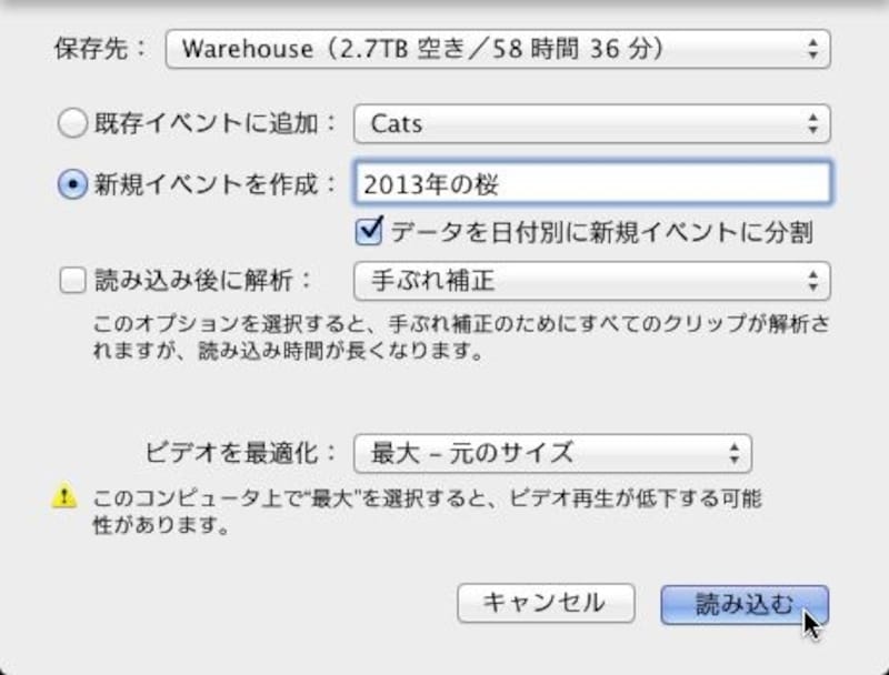 変更後 [読み込む]ボタンをクリックする