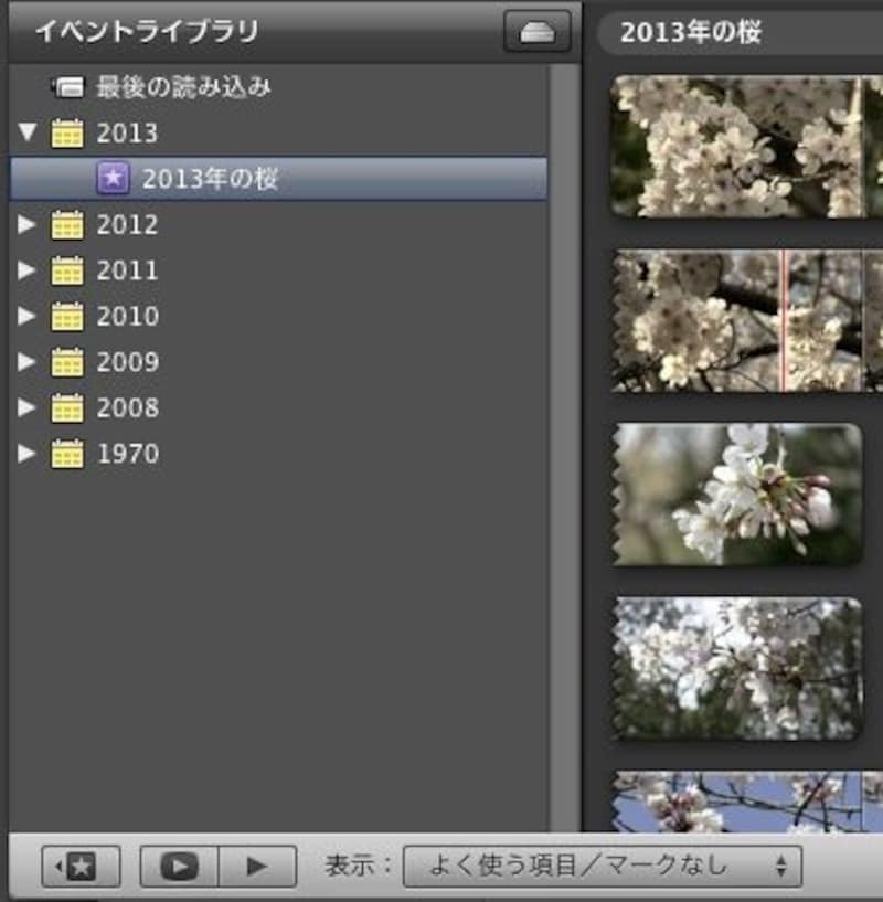 登録されたイベント