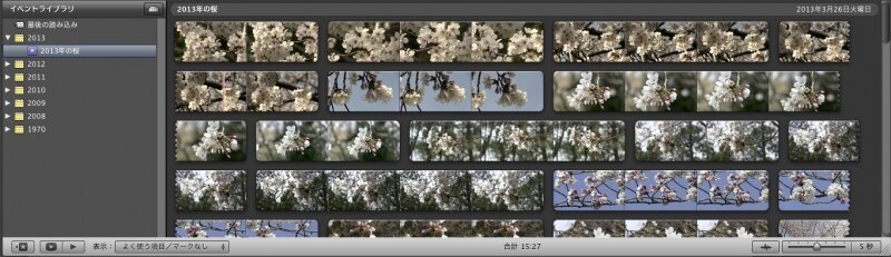 イベントにはクリップが登録されている