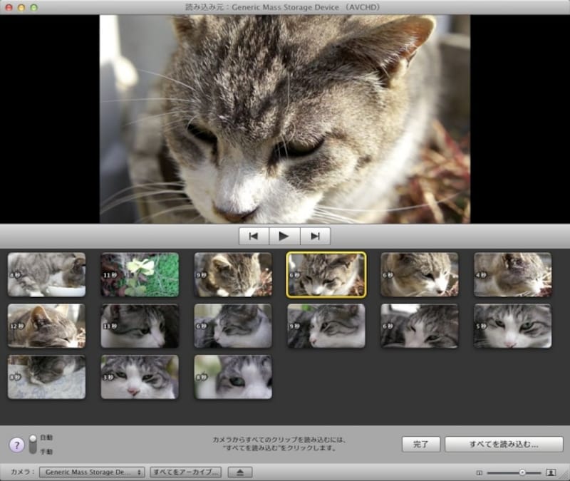 読み込み用のウィンドウが表示される