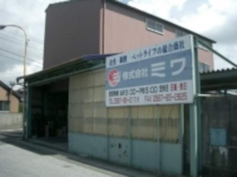 金魚の大手問屋・株式会社ミワ