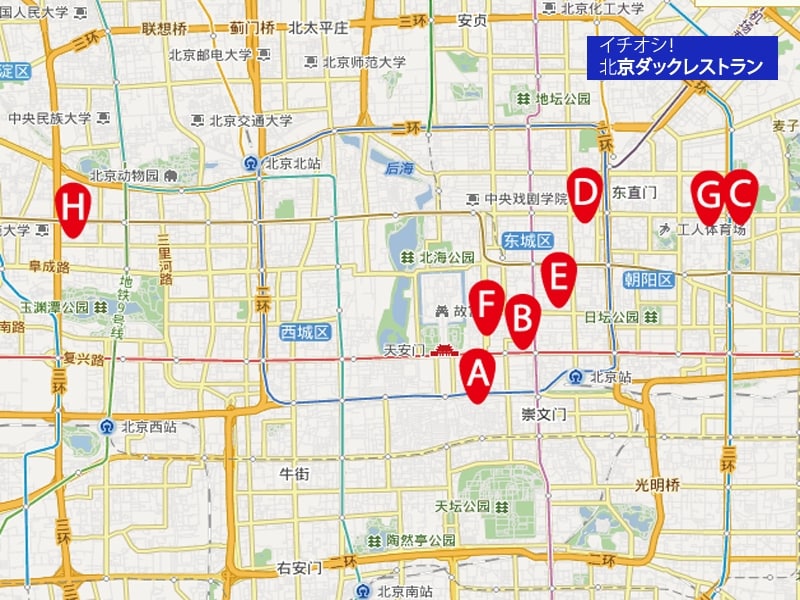 北京の北京ダックレストラン地図