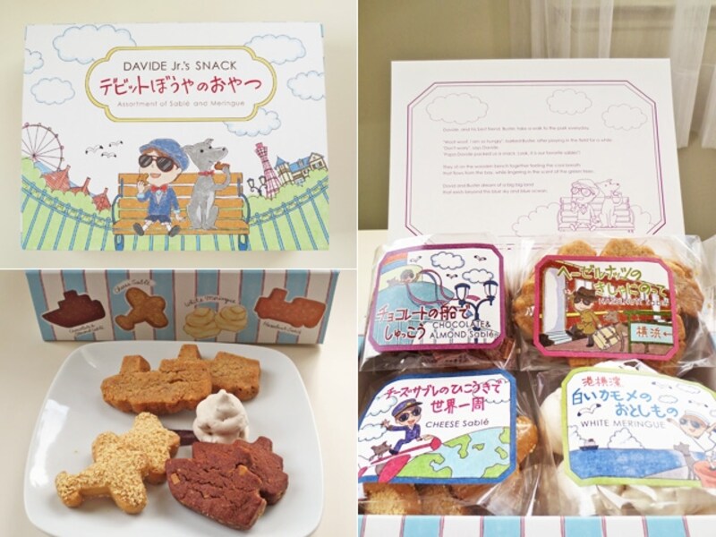 ヘーゼルナッツサブレ(500円)チョコアーモンドサブレ(400円)、チーズサブレ(600円)、メレンゲナッツ(500円)、4種詰め合わせ2100円