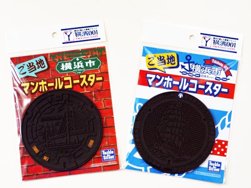 横浜市 ベイブリッジver.、日本丸ver.(各800円)