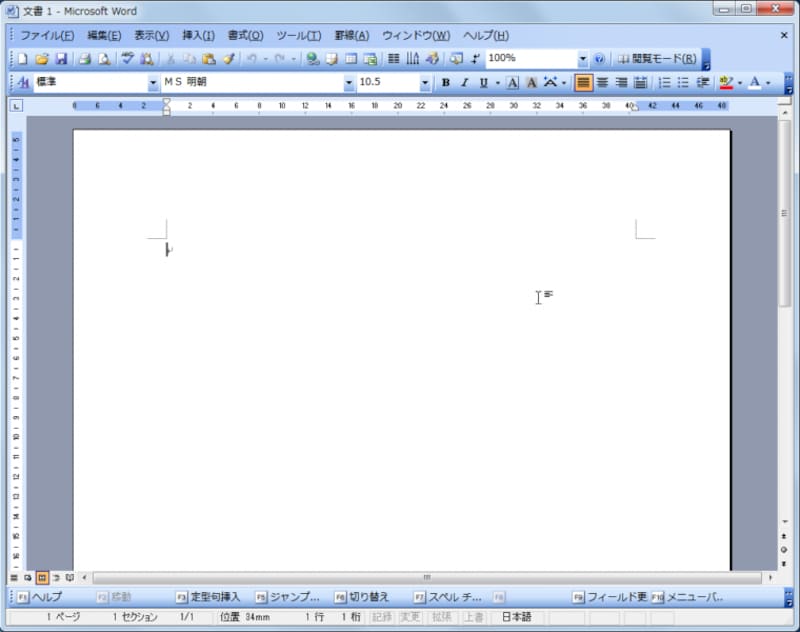 2014年4月19日にサポートを終了するマイクロソフトのOffice 2003。画面はWord2003