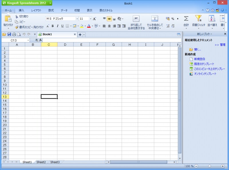 表計算ソフトのSpreadsheets 2012（Excelの互換ソフト）
