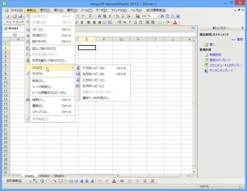 Office 2003と同じドロップダウン形式のメニューです（画面はSpreadsheets 2012）