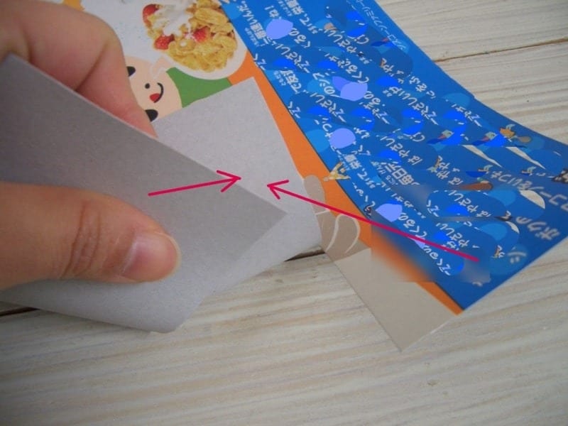 切り込み部分を重ねる