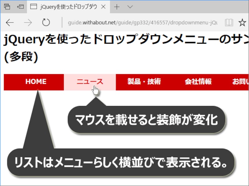 メニューバーらしく表示されるようになった