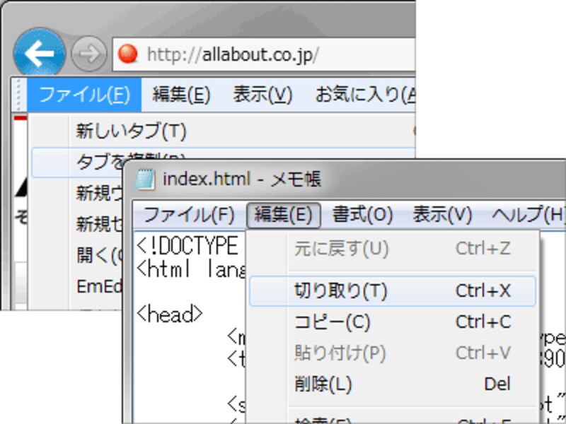 様々なソフトウェアでも使われる「ドロップダウンメニュー」