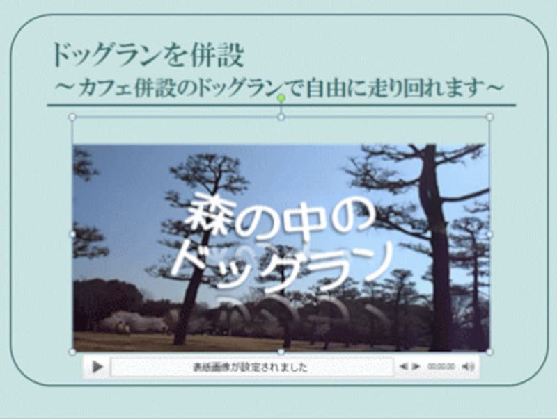 「ビデオツール」-「書式」タブの「表紙画像」の▼をクリックし、メニューから「リセット」をクリックすると表紙を削除できる