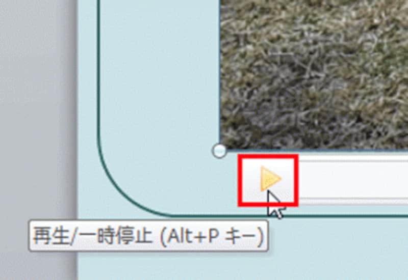 「ビデオツール」-[再生」タブにある[再生」ボタンでも再生できる