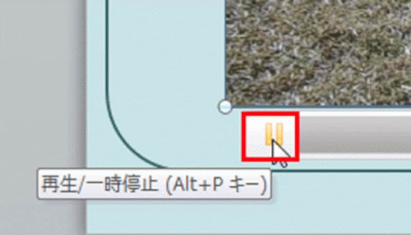 動画を再生中は、再生ボタンが一時停止ボタンに変化する