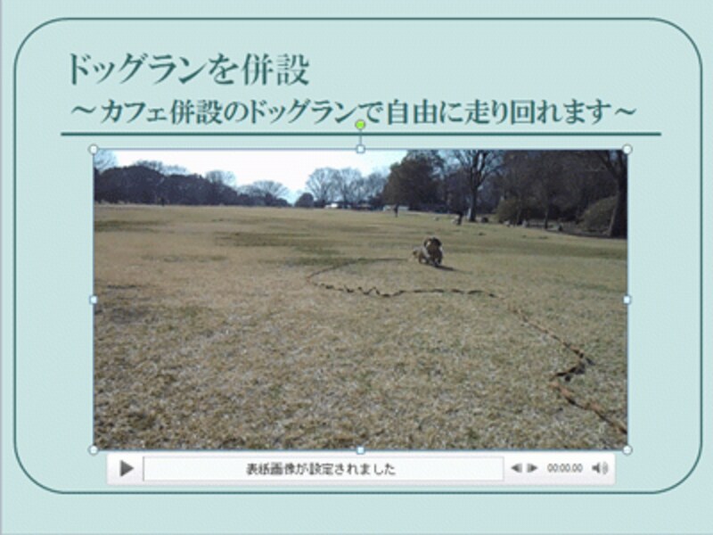 動画の中の1コマが表紙として表示できた