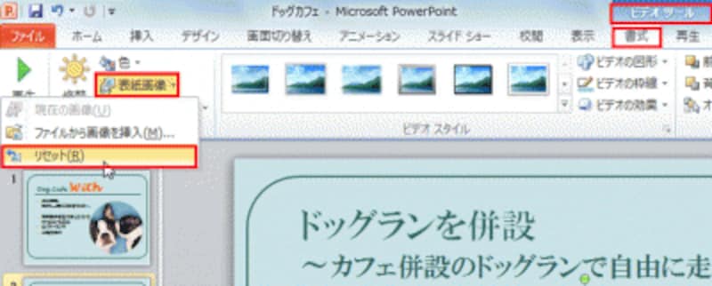 表紙を削除すると、動画の1コマめが静止画で表示される