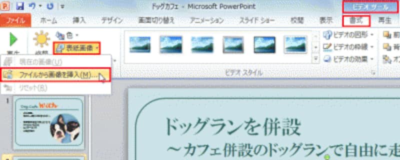 表紙はBMPファイルやJPGファイルの画像として保存しておく