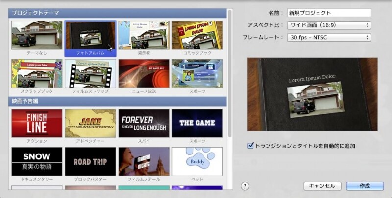 テーマを選択する