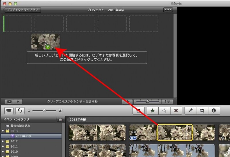 黄色い枠をドラッグ＆ドロップする