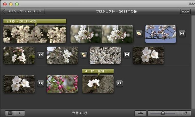 同じように、クリップを配置する