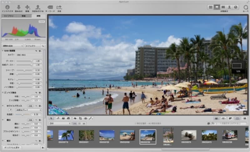Raw現像に適したソフトの種類 Cg 画像加工 All About