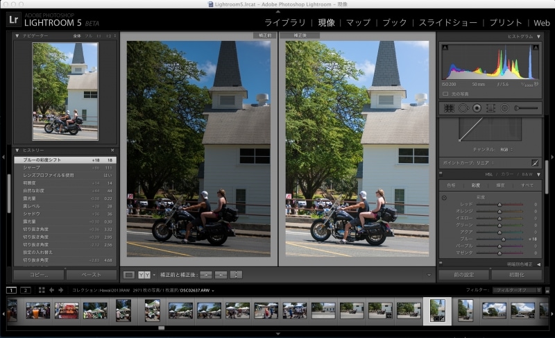 Adobe Photoshop Lightrloom 5のインターフェイス。価格が安く導入しやすいが、本格的なRaw現像機能がそろっている。