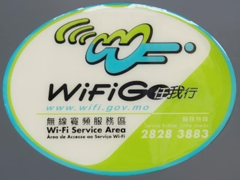 「WiFi GO」サービススポットはこのステッカーが目印