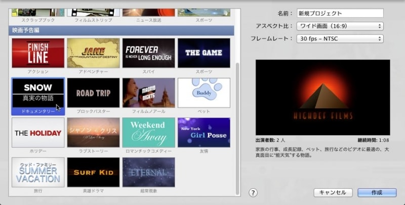 テンプレートを選択する。テンプレートのサムネイルをクリックすると、右のプレビューウィンドウでサンプル内容を確認できる