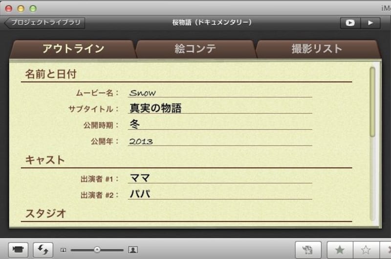 プロジェクトが表示される